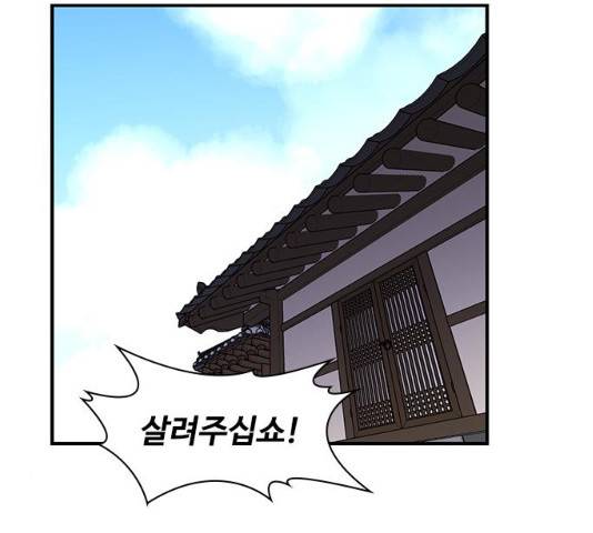 사상최강 55화 120
