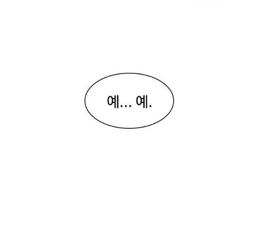 사상최강 55화 126
