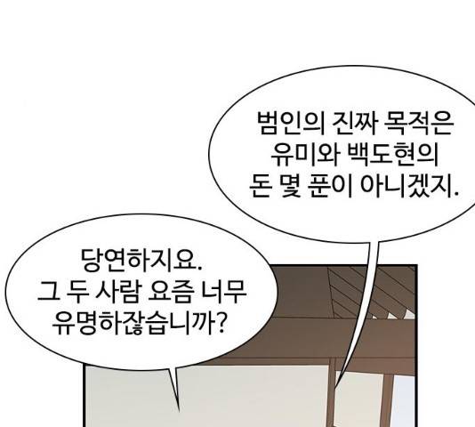 사상최강 55화 128
