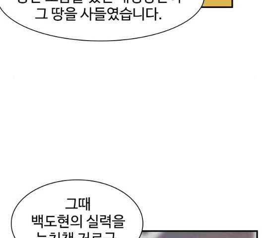 사상최강 55화 130