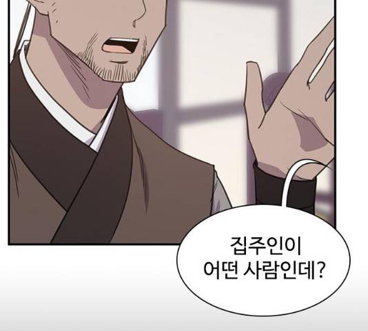 사상최강 55화 134