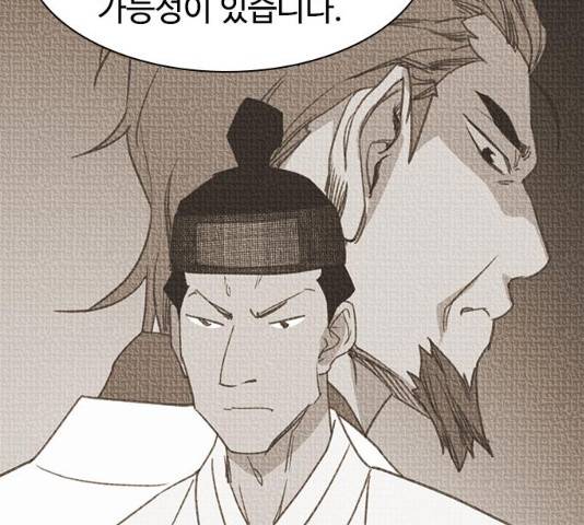 사상최강 55화 136