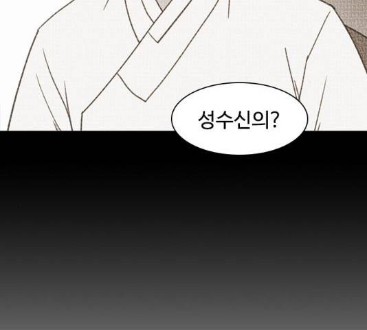사상최강 55화 137