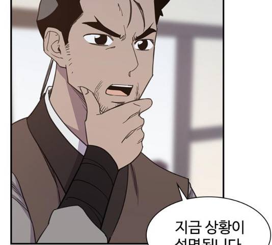 사상최강 55화 139