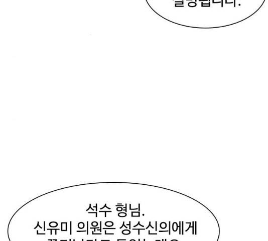 사상최강 55화 140