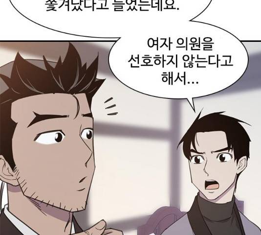 사상최강 55화 141
