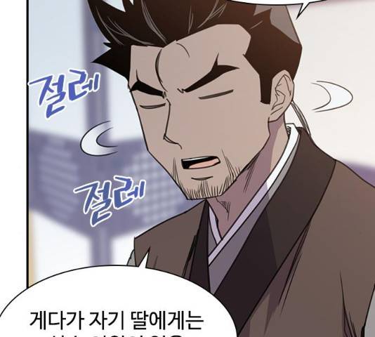 사상최강 55화 143