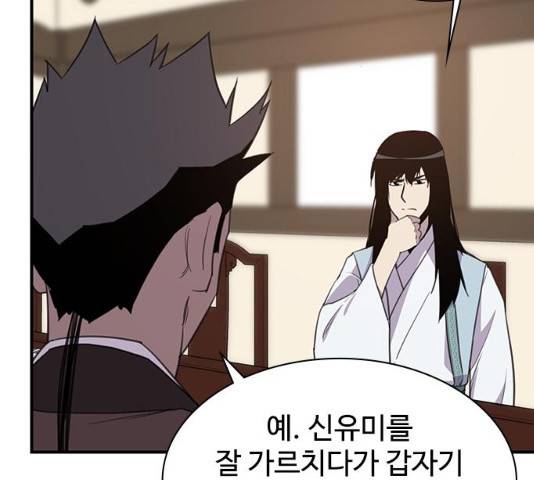 사상최강 55화 145