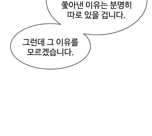 사상최강 55화 146