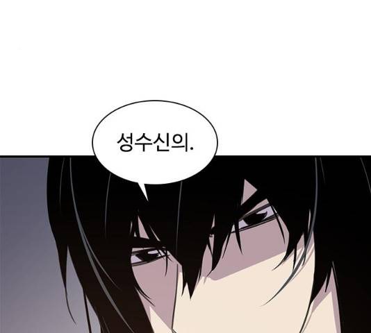 사상최강 55화 147