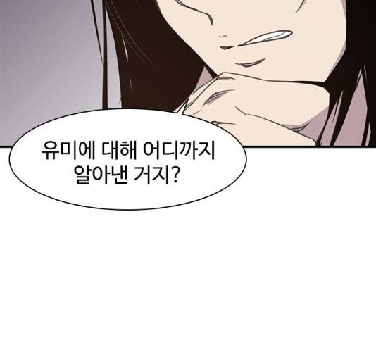 사상최강 55화 148