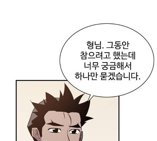 사상최강 55화 149
