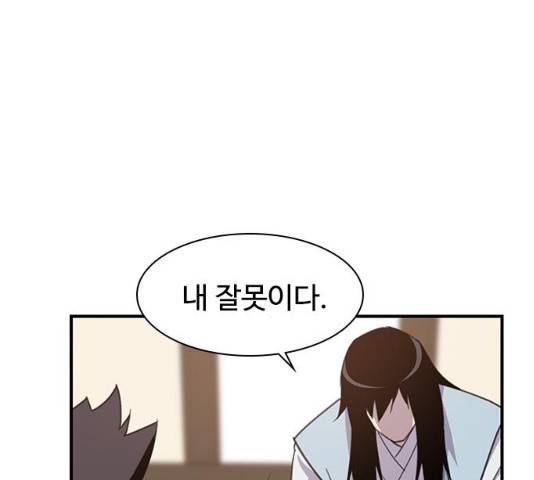 사상최강 55화 151
