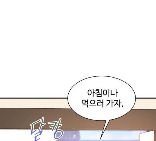 사상최강 55화 153
