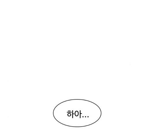 사상최강 55화 158