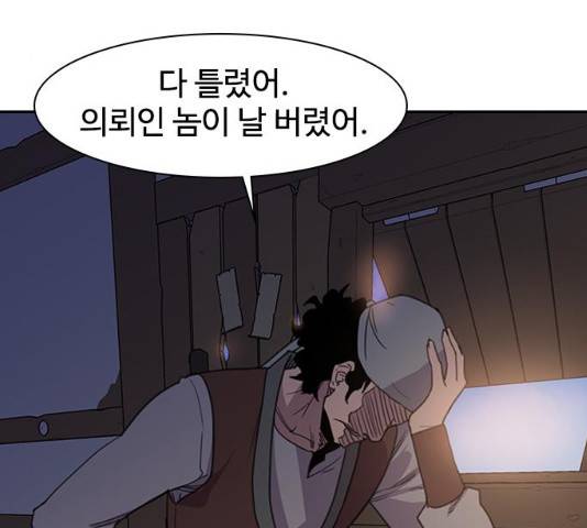사상최강 55화 159