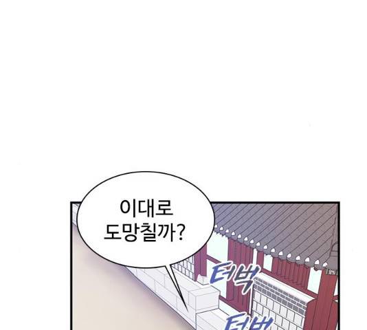 사상최강 55화 162
