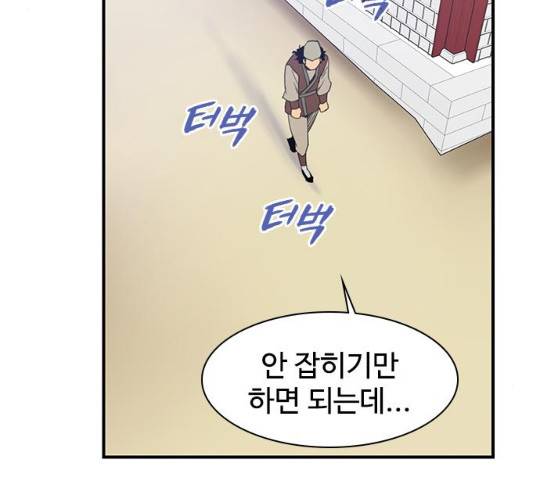 사상최강 55화 163