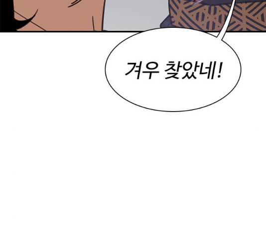 사상최강 55화 171