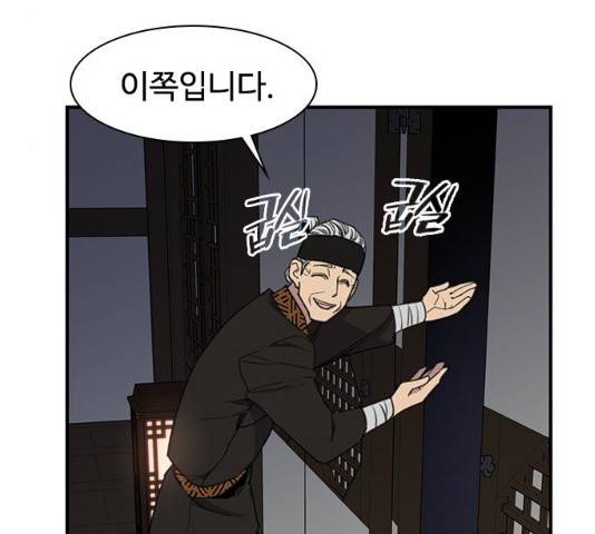 사상최강 55화 175