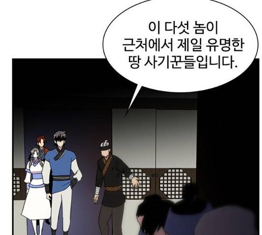 사상최강 55화 177