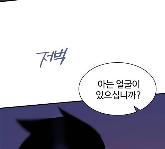 사상최강 55화 183