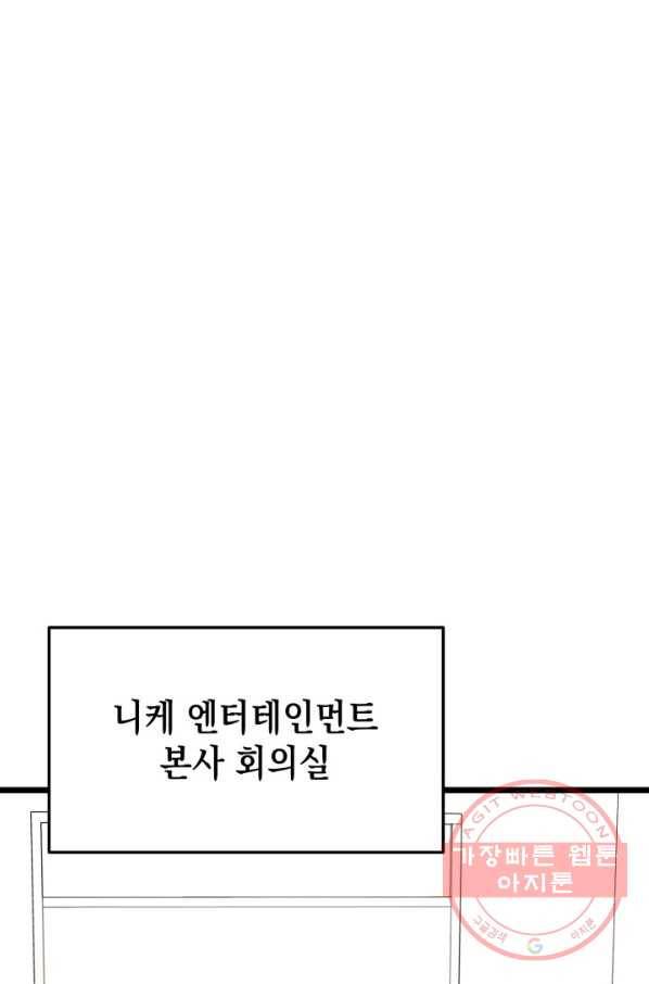 랭커의 귀환 35화 1