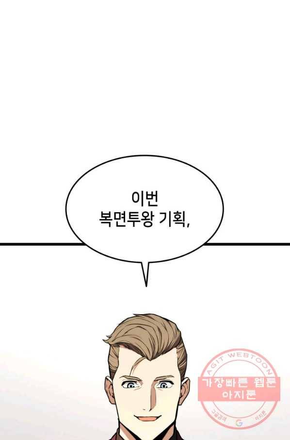 랭커의 귀환 35화 3
