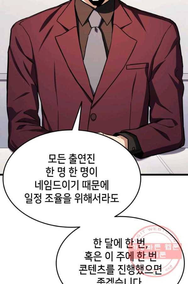 랭커의 귀환 35화 4