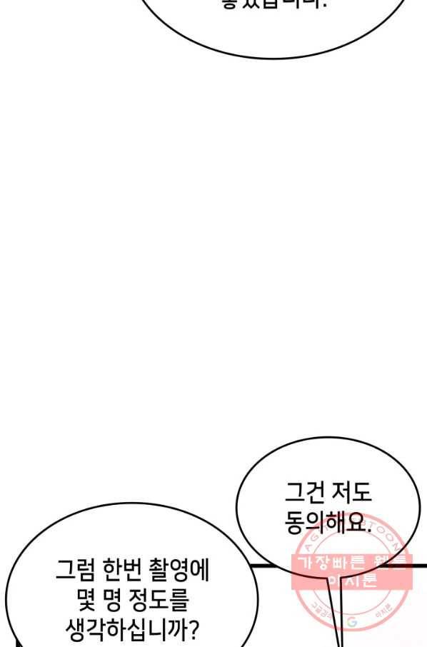 랭커의 귀환 35화 5