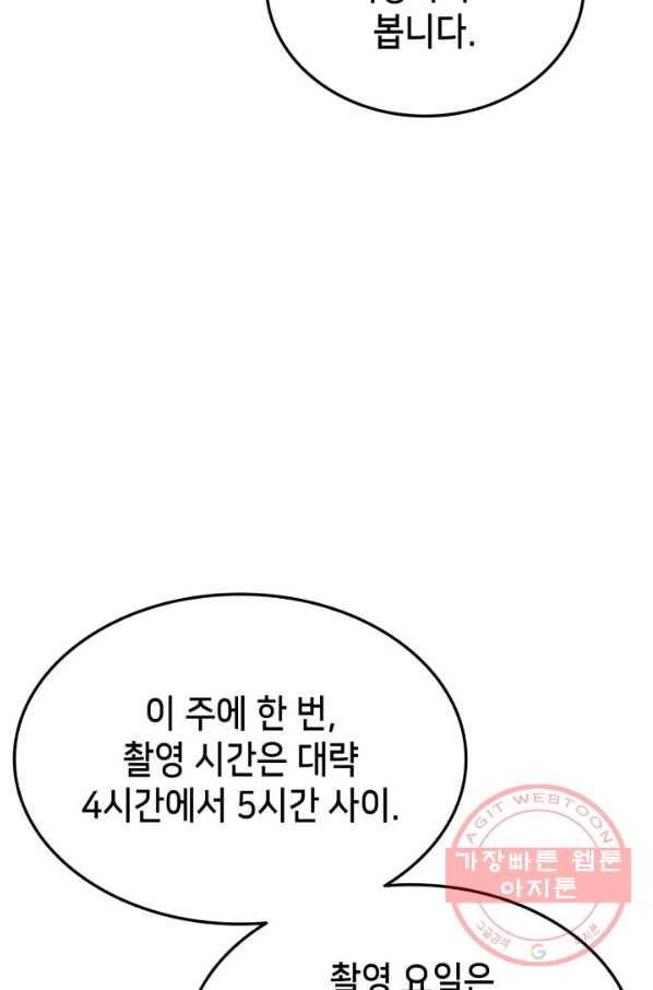 랭커의 귀환 35화 7