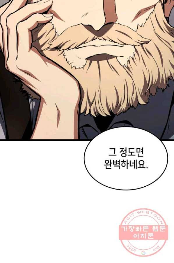 랭커의 귀환 35화 9