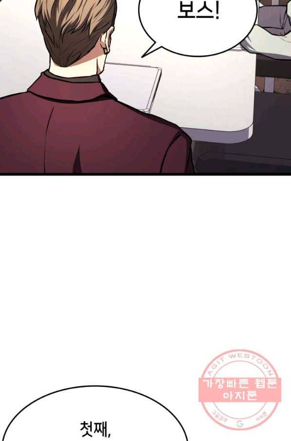 랭커의 귀환 35화 11