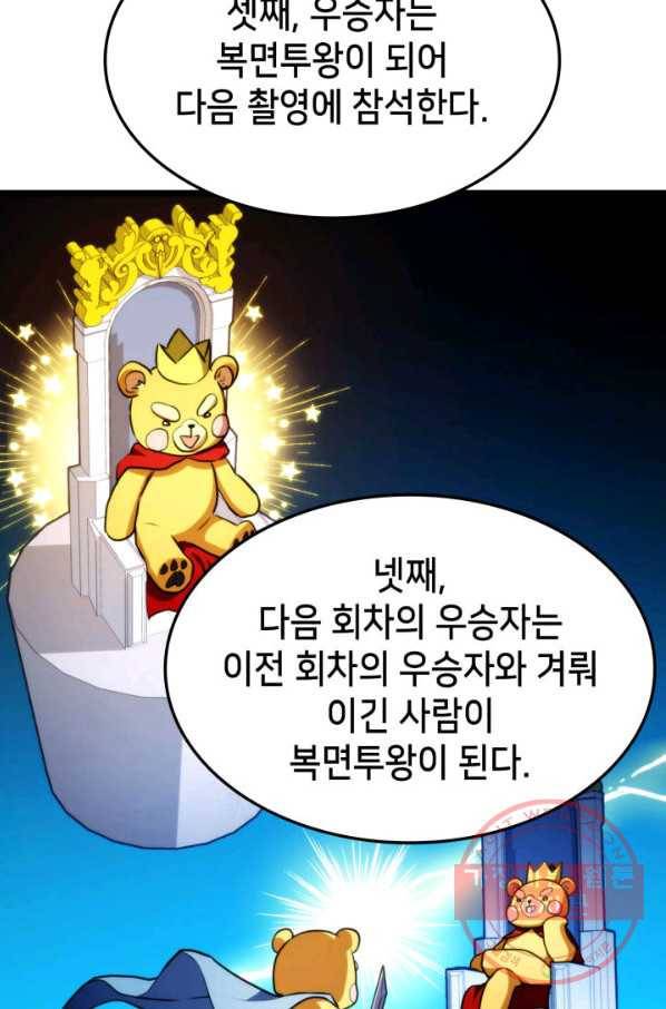 랭커의 귀환 35화 14