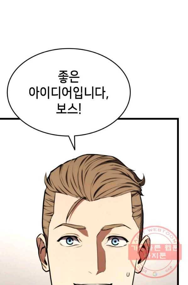랭커의 귀환 35화 16