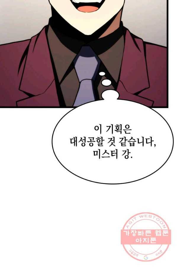 랭커의 귀환 35화 17