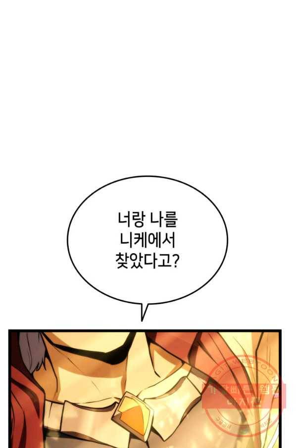랭커의 귀환 35화 19