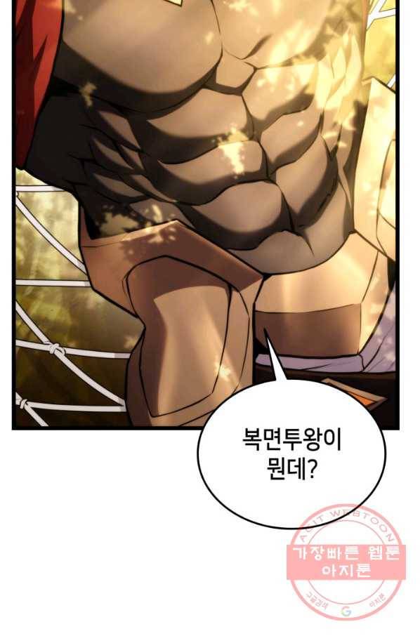 랭커의 귀환 35화 20