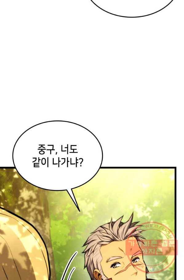 랭커의 귀환 35화 23