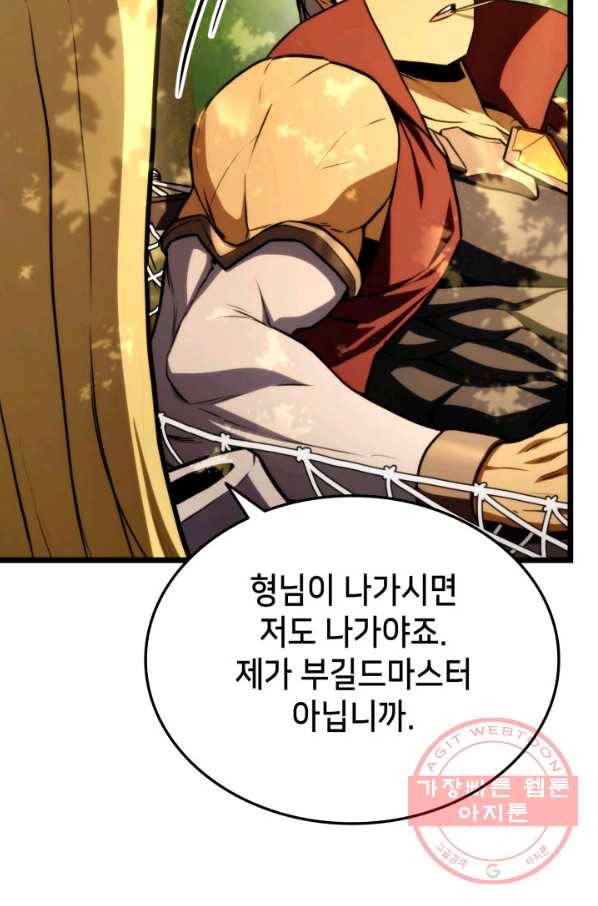 랭커의 귀환 35화 24