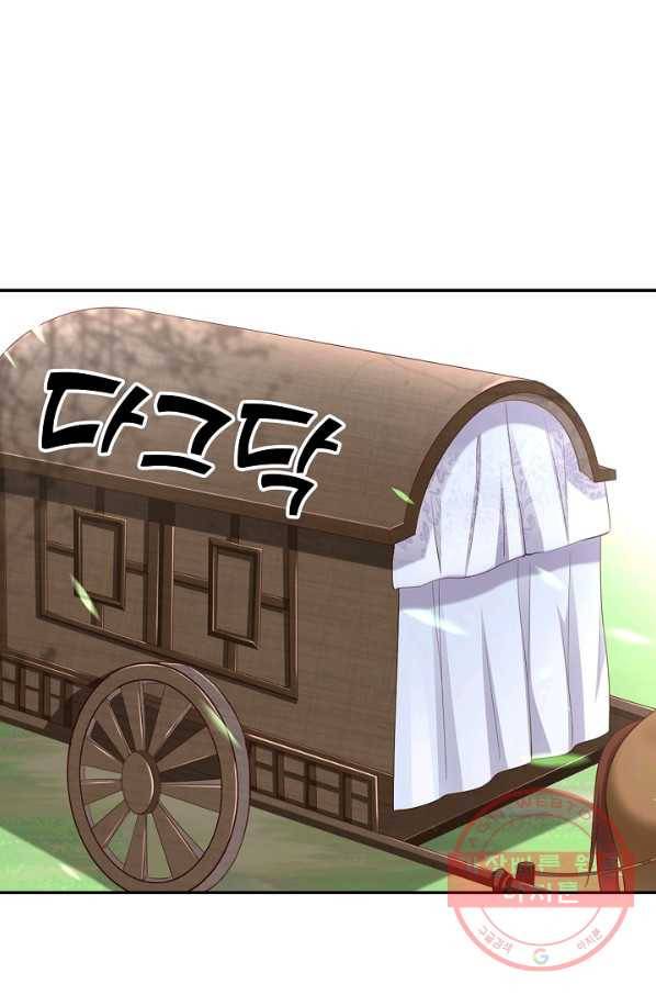 절세의비 135화 5