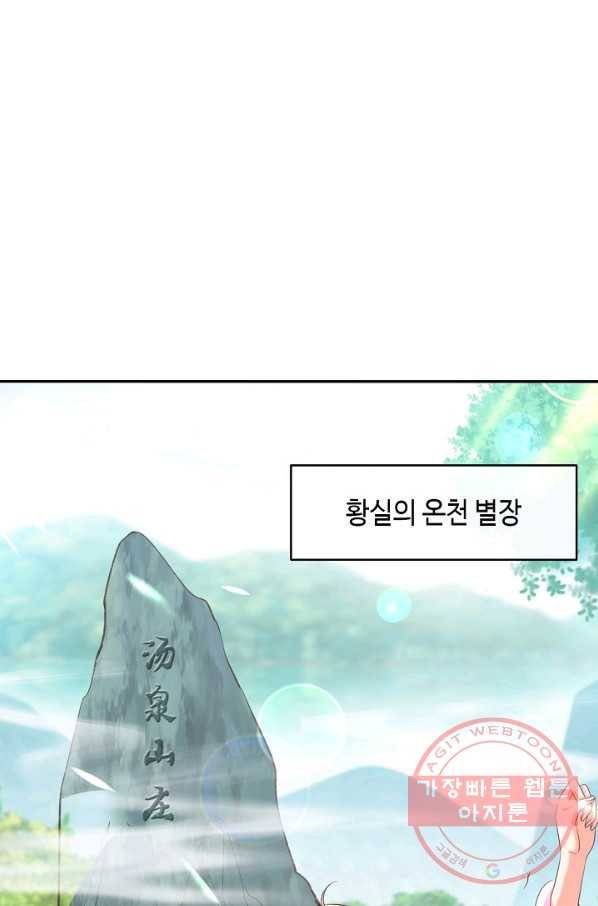 절세의비 135화 10