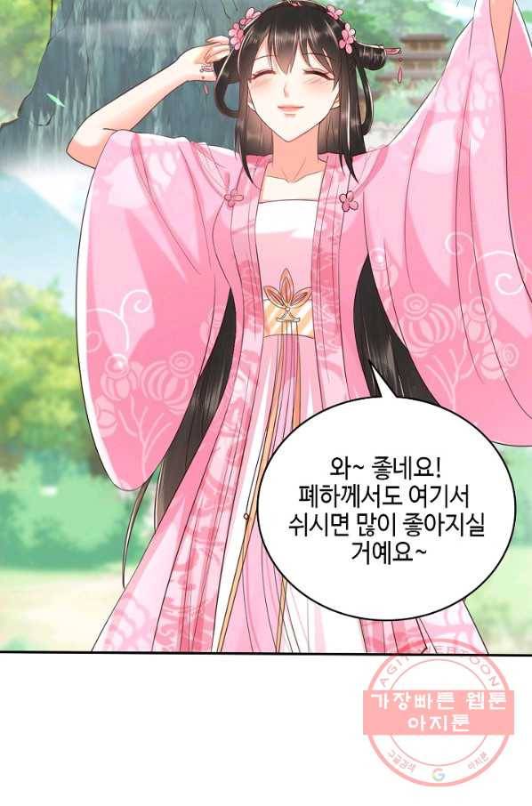 절세의비 135화 11