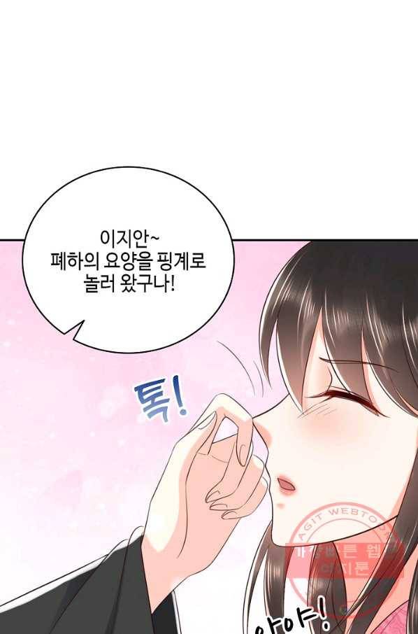절세의비 135화 12