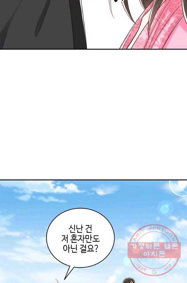 절세의비 135화 13