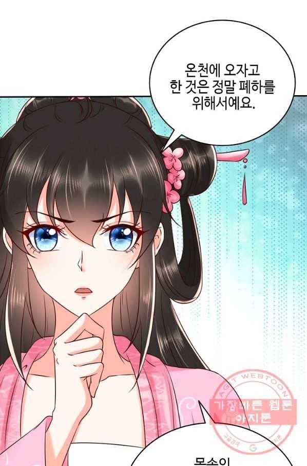 절세의비 135화 15
