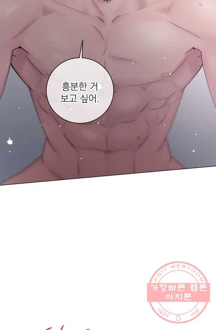 아는 만큼 느끼는 1화 8