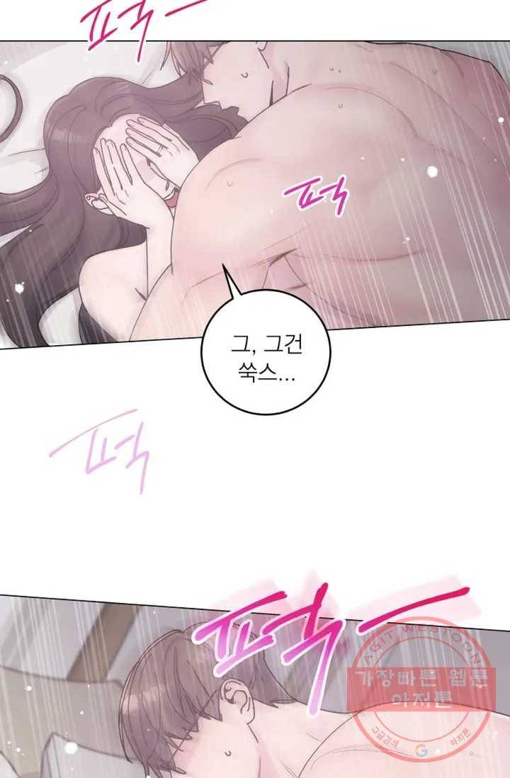 아는 만큼 느끼는 1화 9