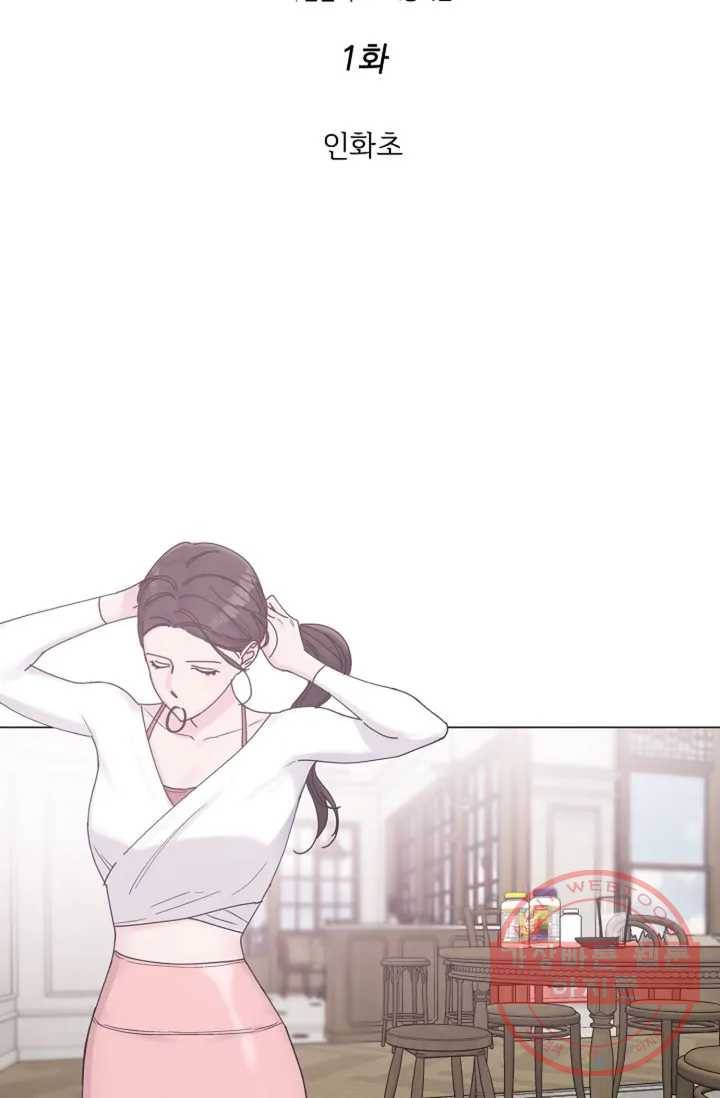 아는 만큼 느끼는 1화 19