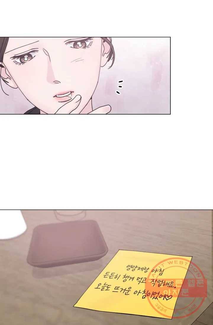 아는 만큼 느끼는 1화 22